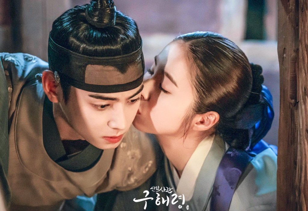 ★★★★★ Pas de fake-news avec Rookie Historian Goo Hae-ryung, 신입사관&nbsp;구해령